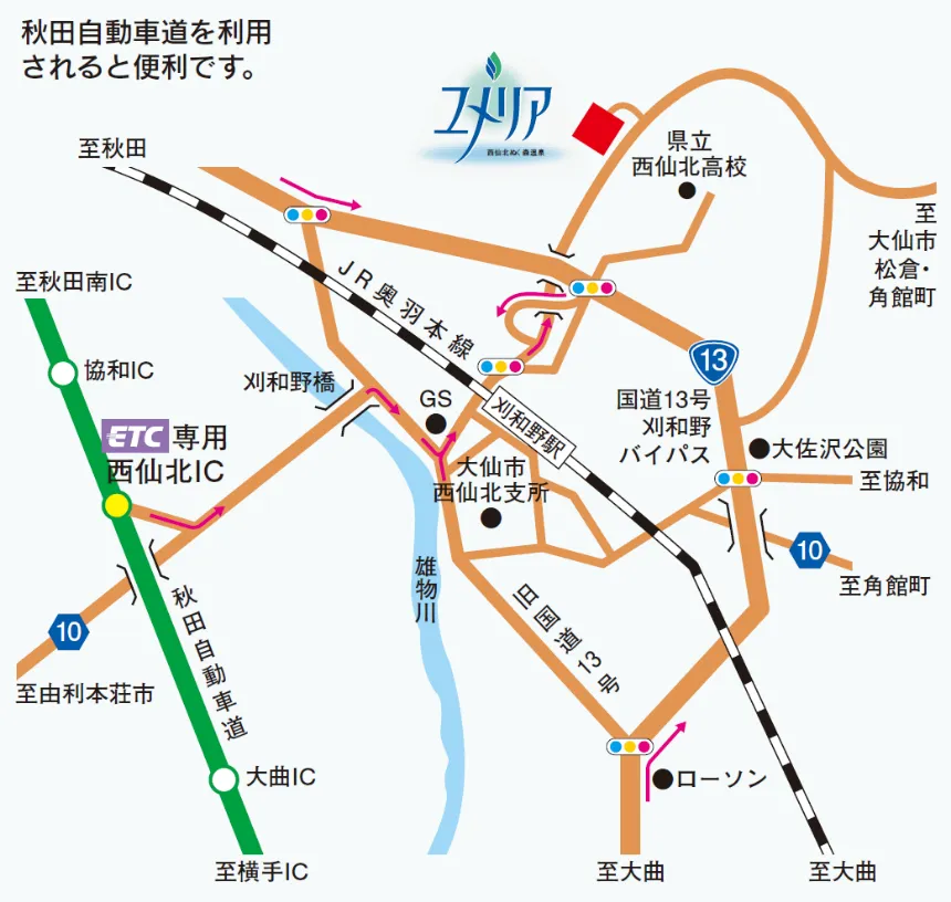 ユメリアまでのアクセスマップ。秋田自動車道を利用されると便利です。